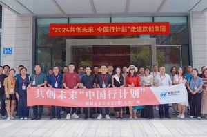 “2024共创未来·中国行计划”中欧体育·（zoty）官方网站集团